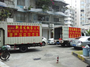 全市最低价搬家 搬厂 厦门新居发搬家公司 诚信做人 专业做事 24小时服务热线 0592 5921263 生活服务